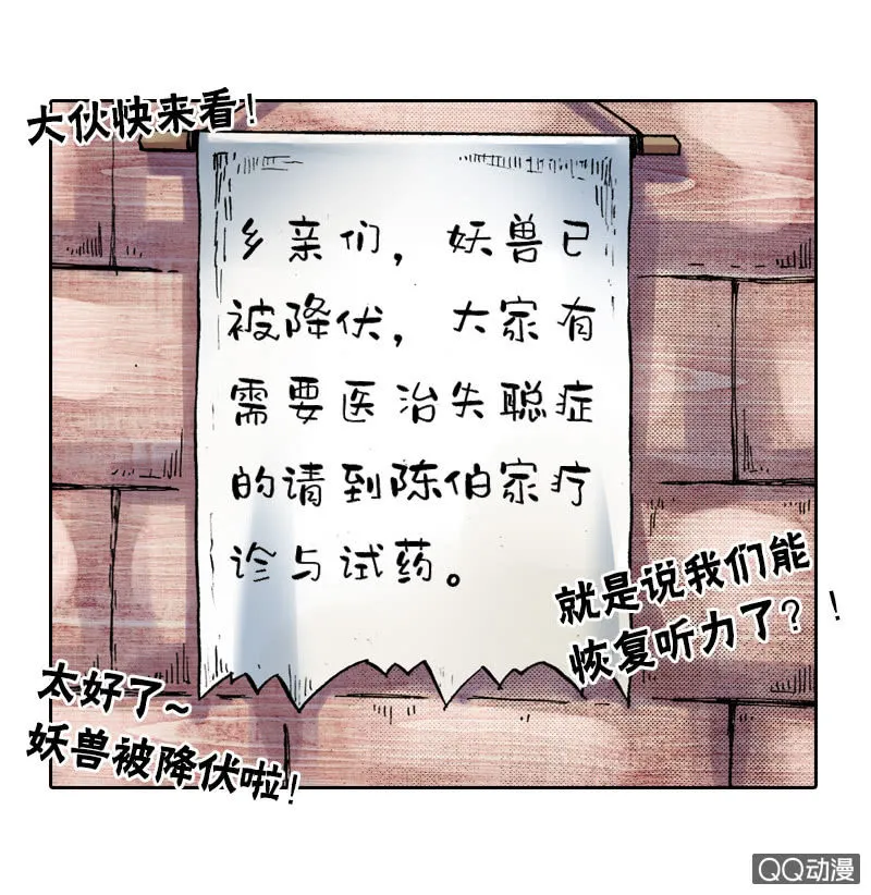 你说好苦？！ 第5页