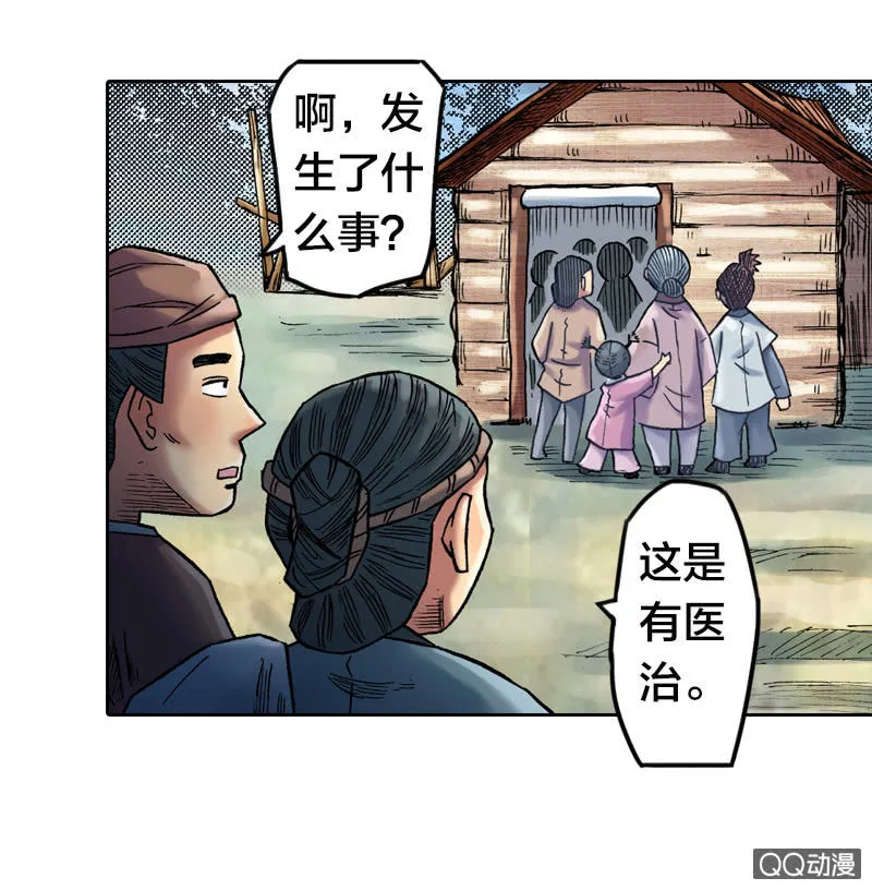 你说好苦？！ 第6页