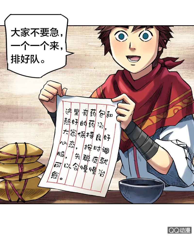 你说好苦？！ 第8页