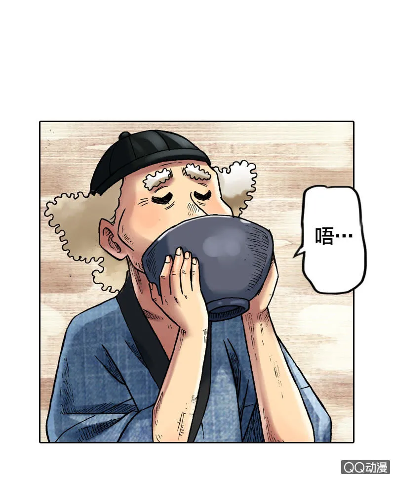 你说好苦？！ 第9页