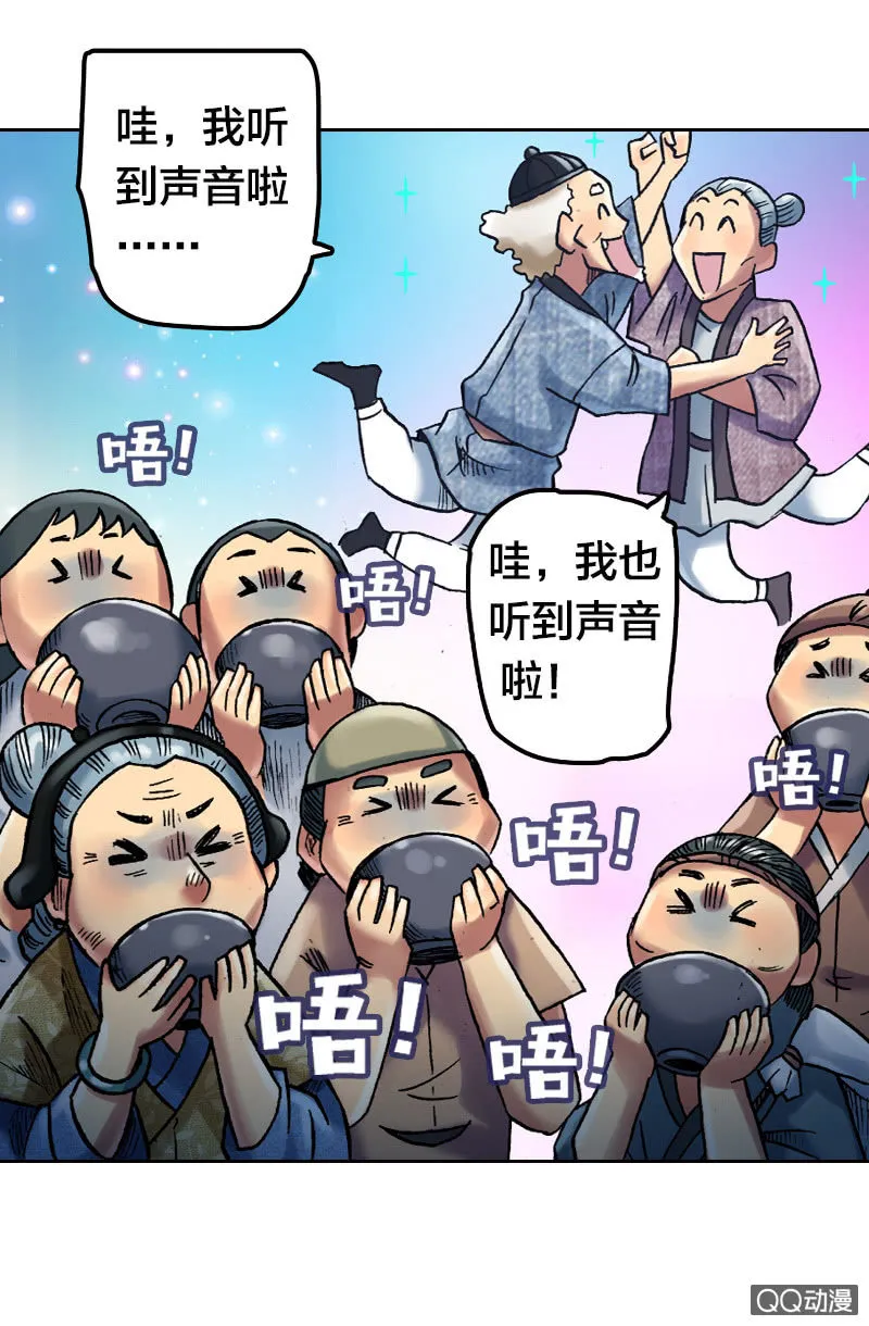你说好苦？！ 第13页