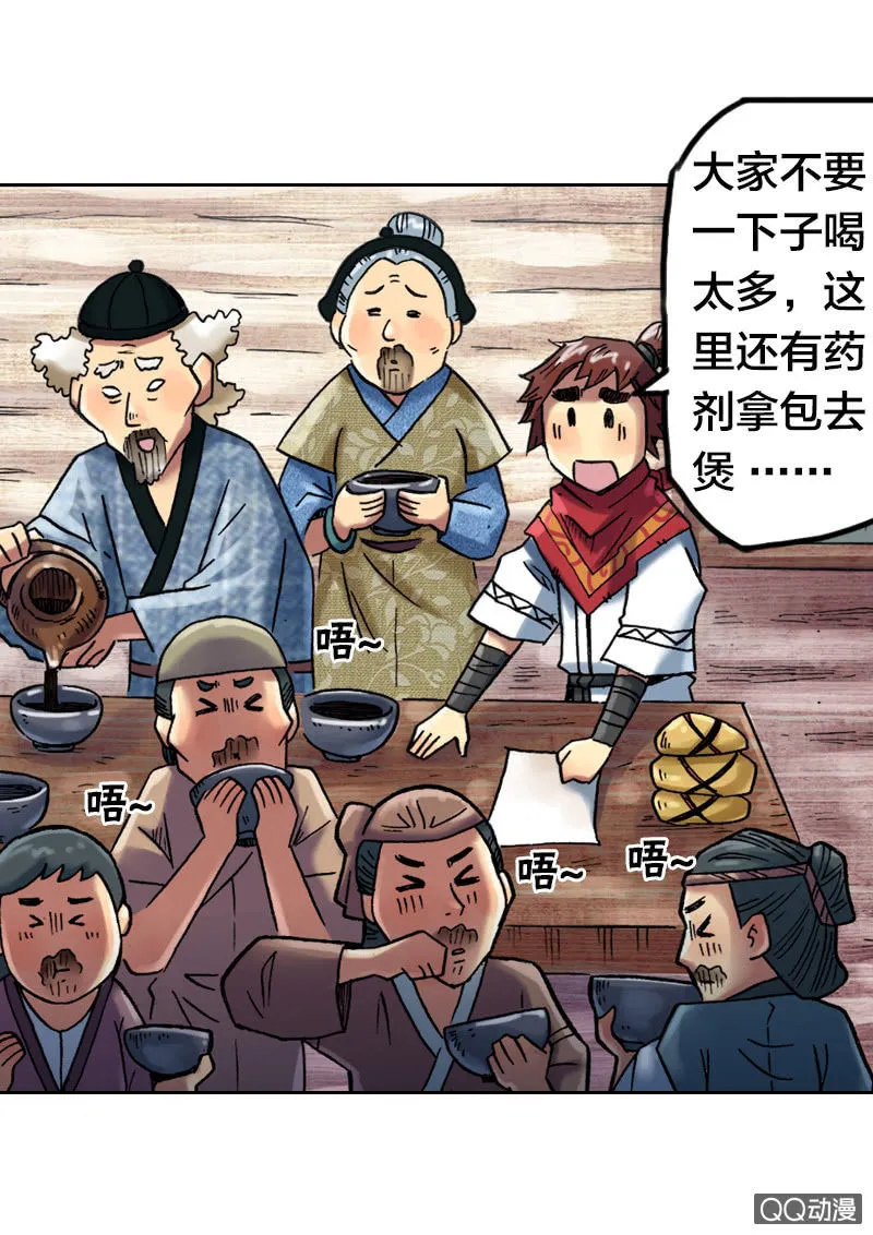 你说好苦？！ 第14页