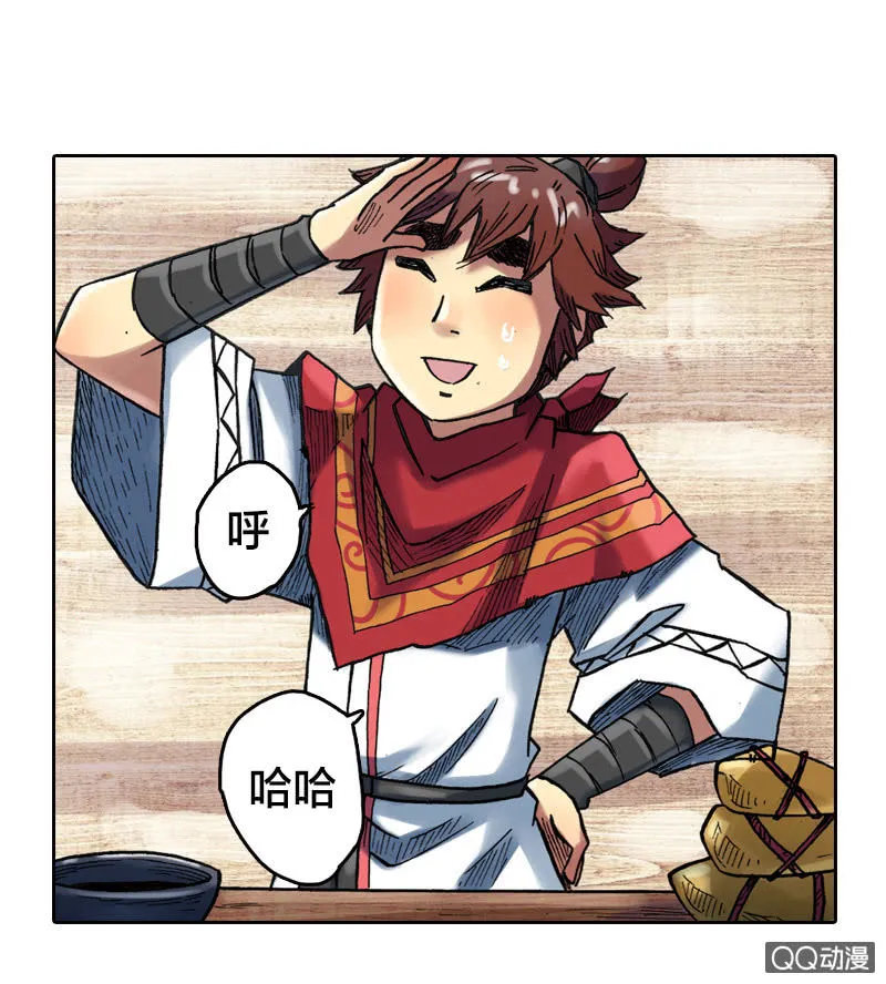 你说好苦？！ 第15页