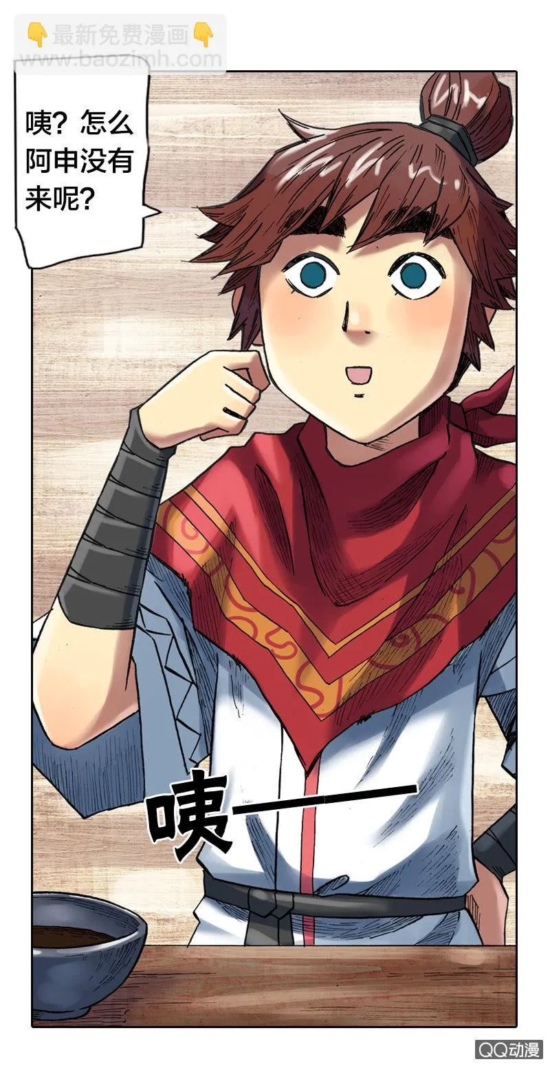 你说好苦？！ 第16页