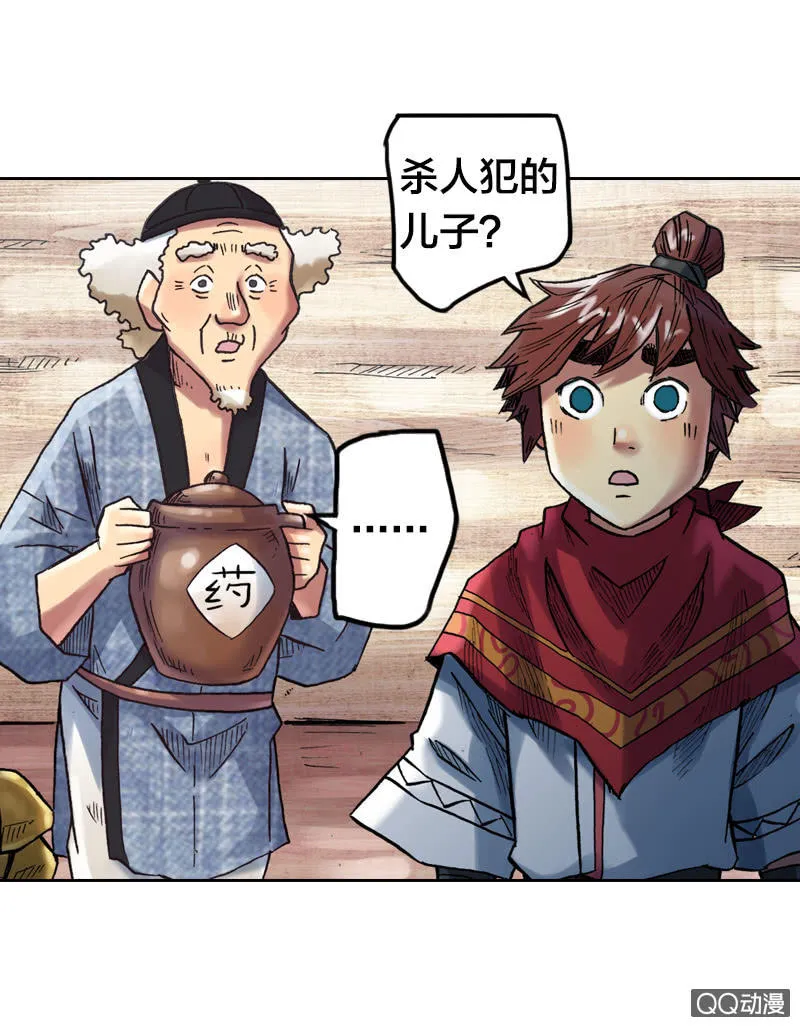 你说好苦？！ 第18页