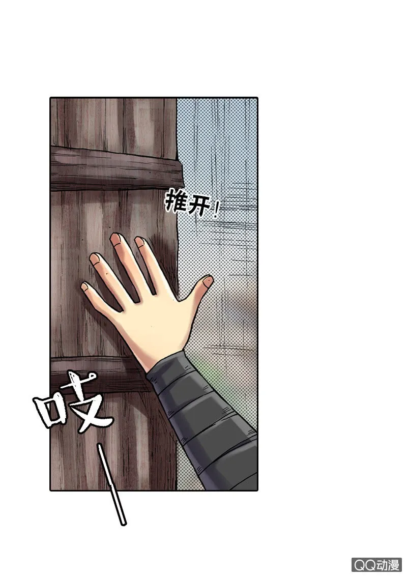 你说好苦？！ 第20页