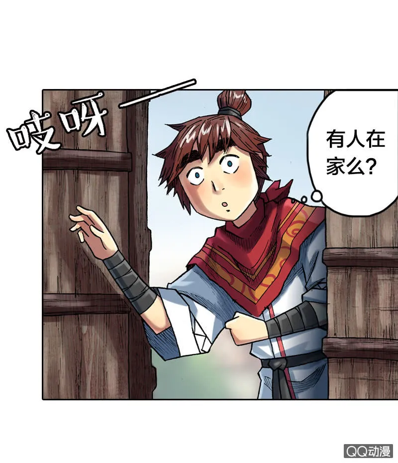 你说好苦？！ 第21页