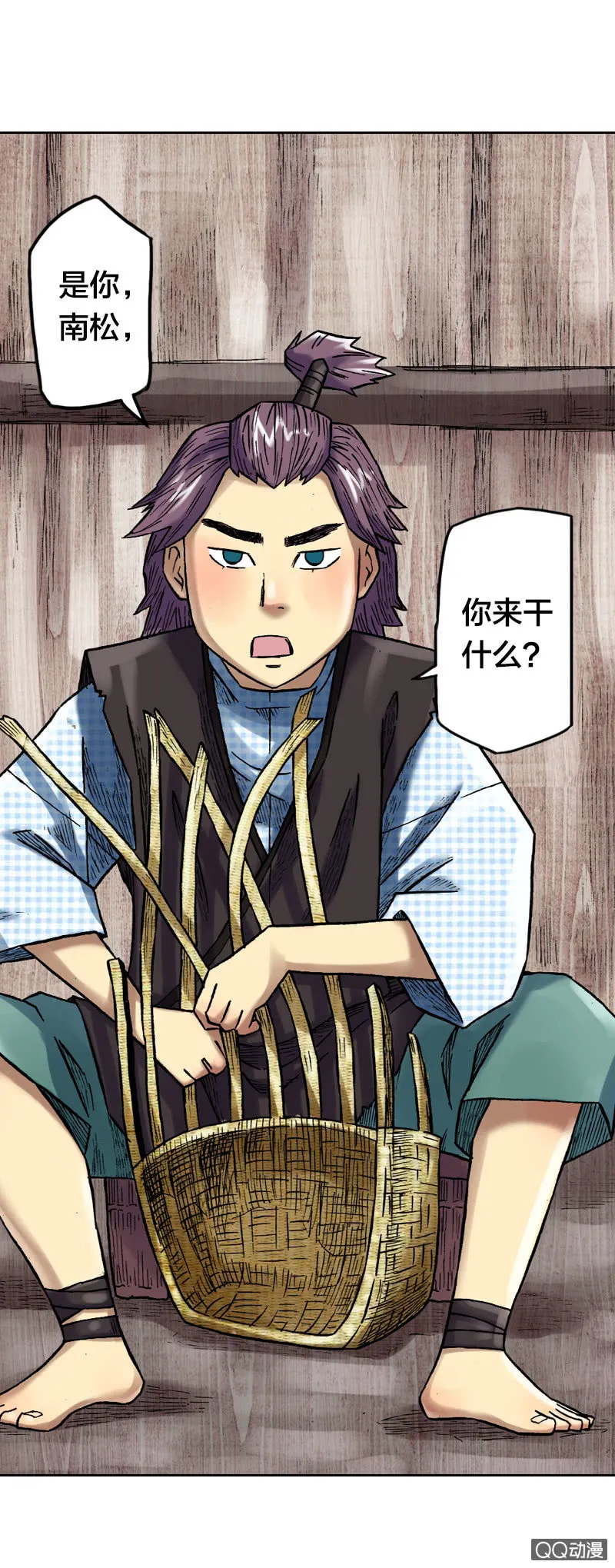 你说好苦？！ 第22页
