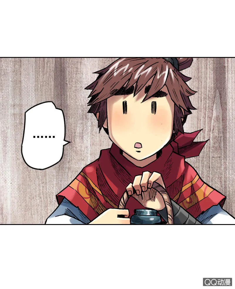 你说好苦？！ 第26页