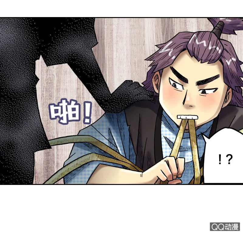 你说好苦？！ 第27页