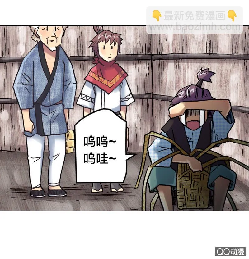 你说好苦？！ 第30页