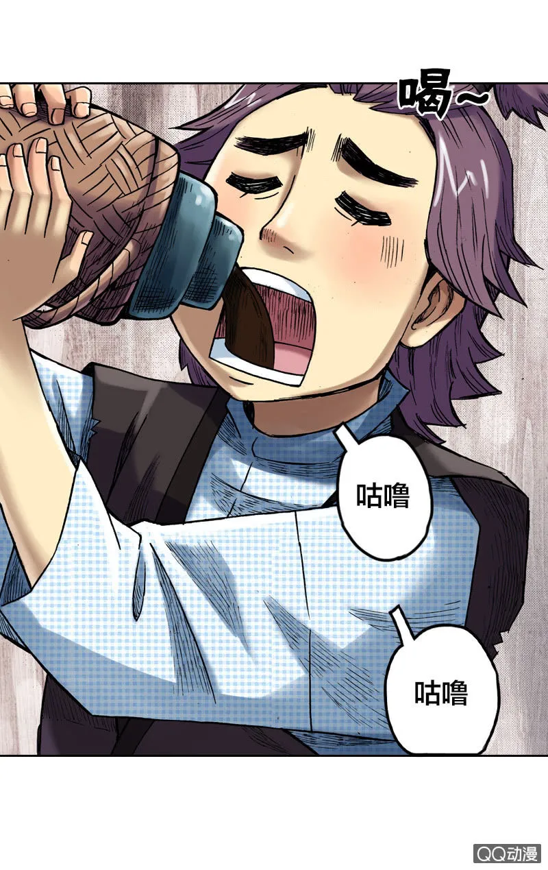 你说好苦？！ 第35页