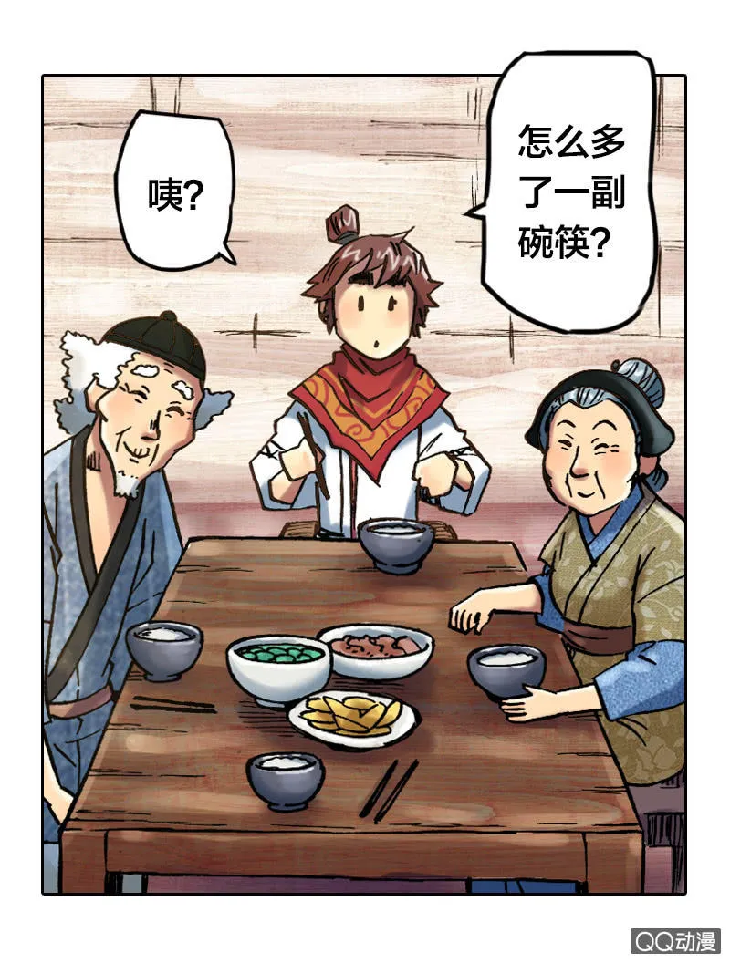 你说好苦？！ 第37页