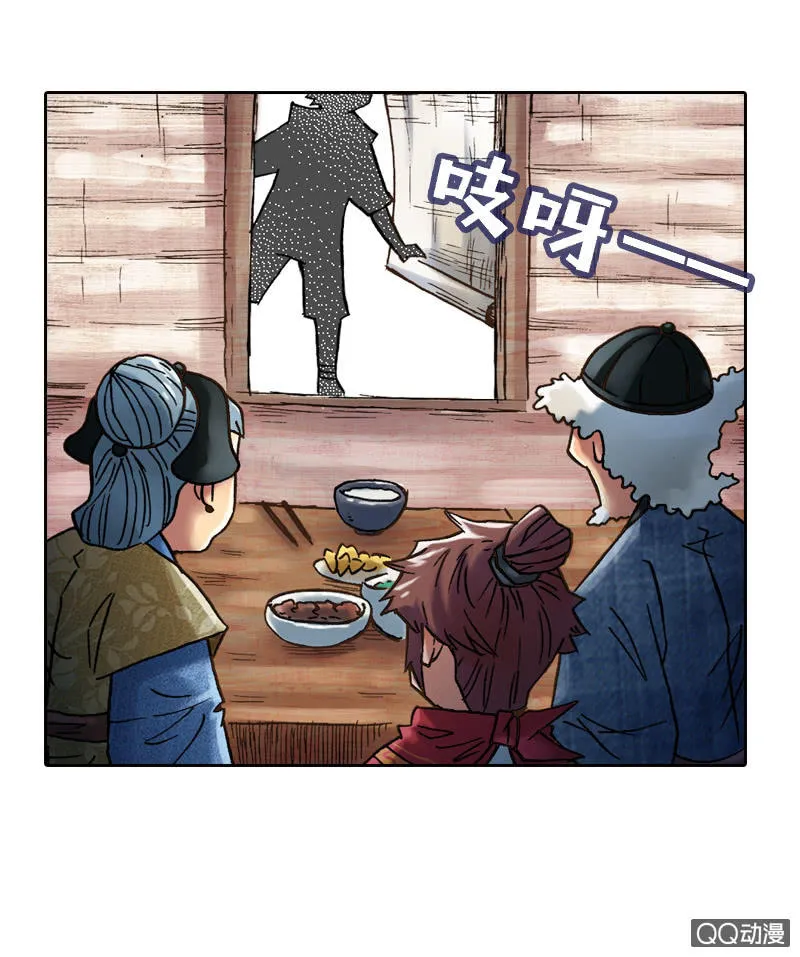 你说好苦？！ 第38页