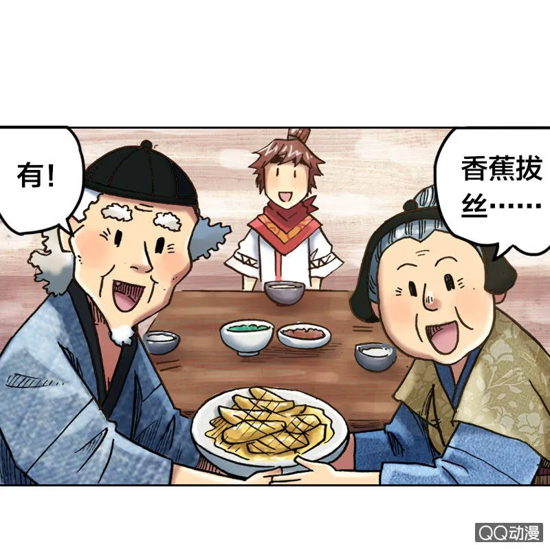 你说好苦？！ 第40页