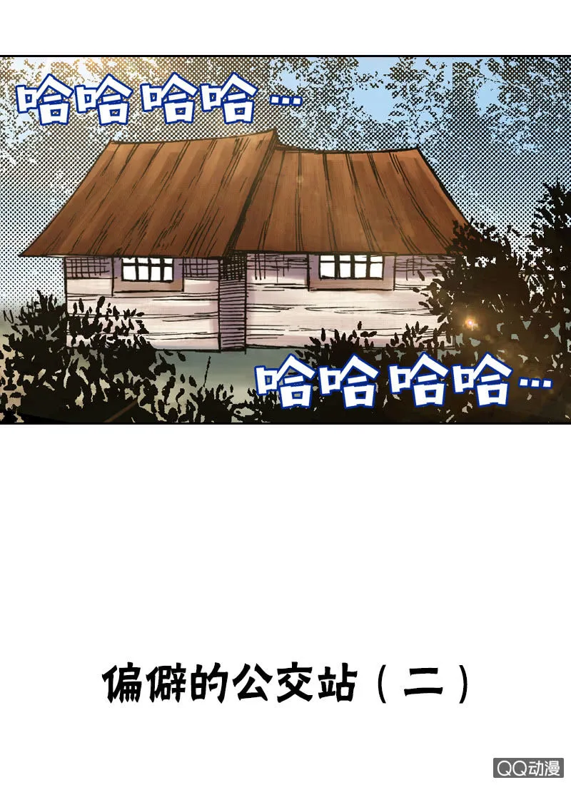 你说好苦？！ 第41页