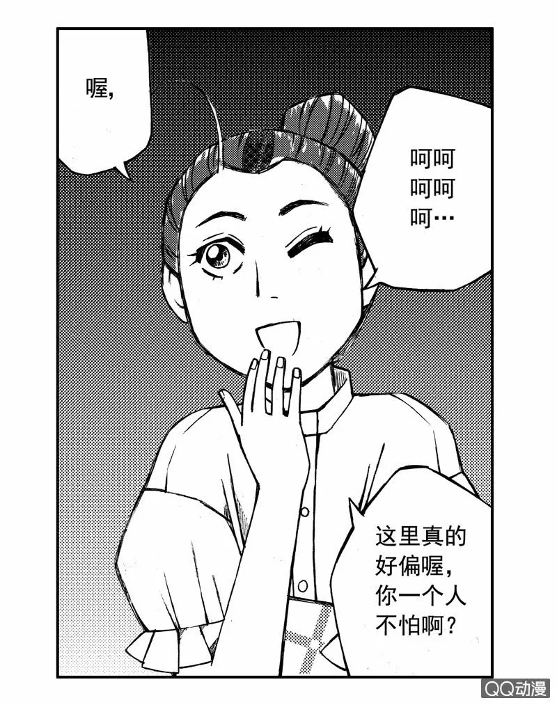 你说好苦？！ 第42页