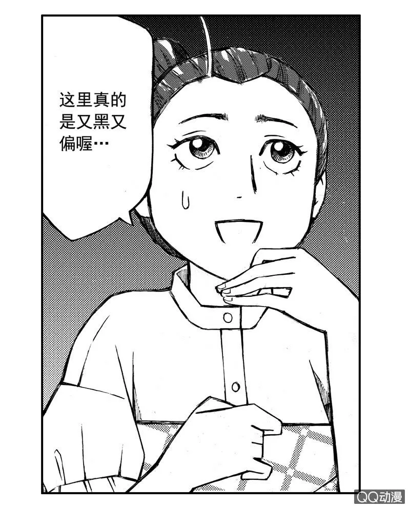 你说好苦？！ 第44页