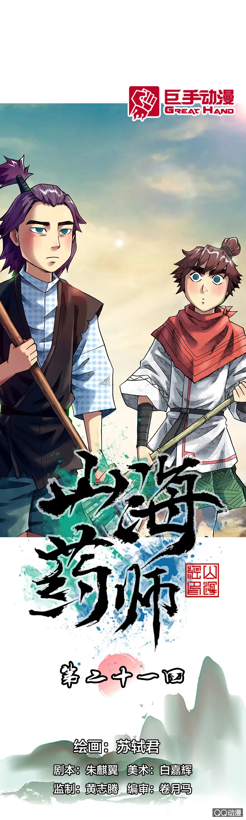 七宝，干得好！ 第1页
