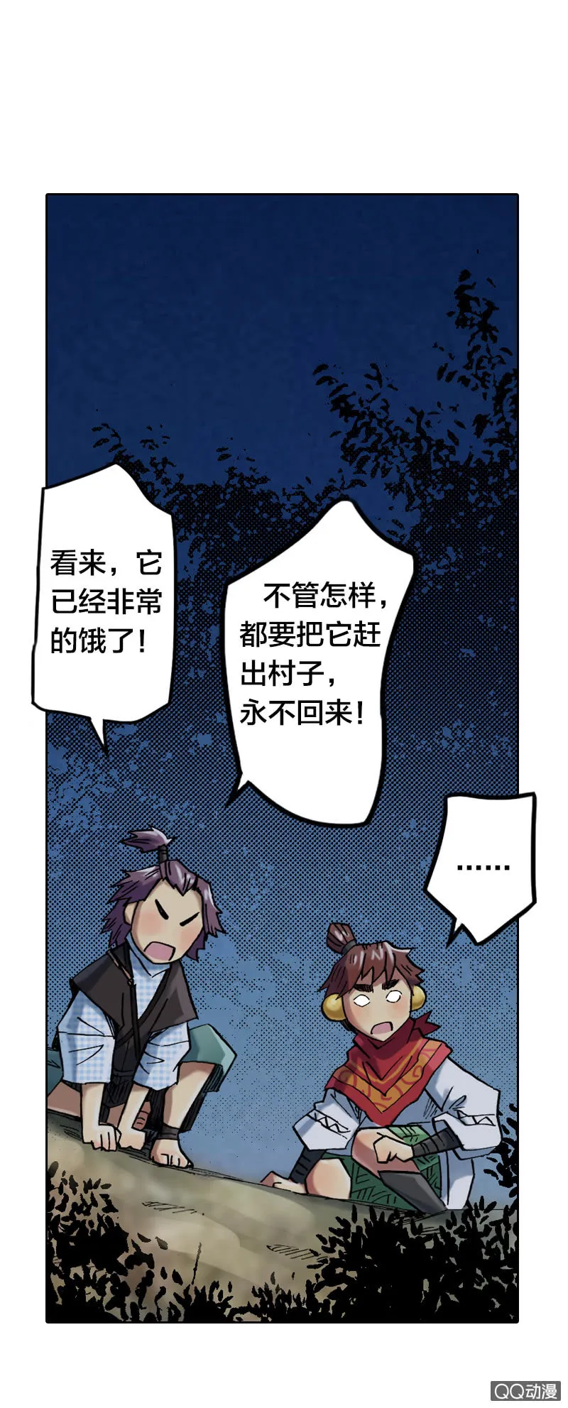 七宝，干得好！ 第8页