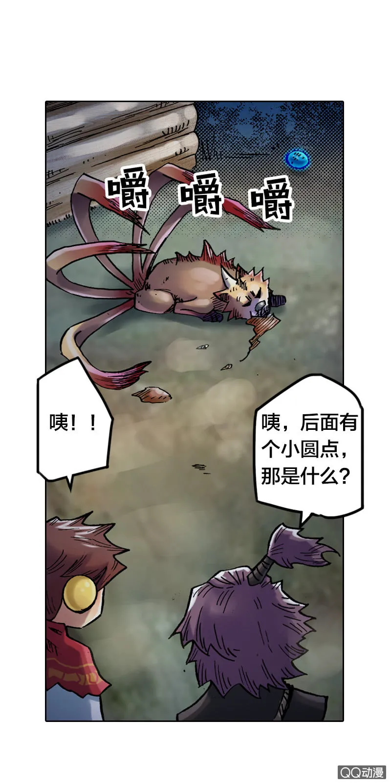 七宝，干得好！ 第9页