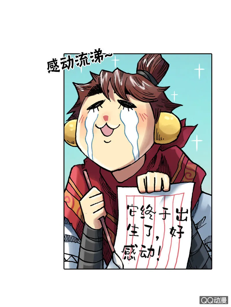 七宝，干得好！ 第15页