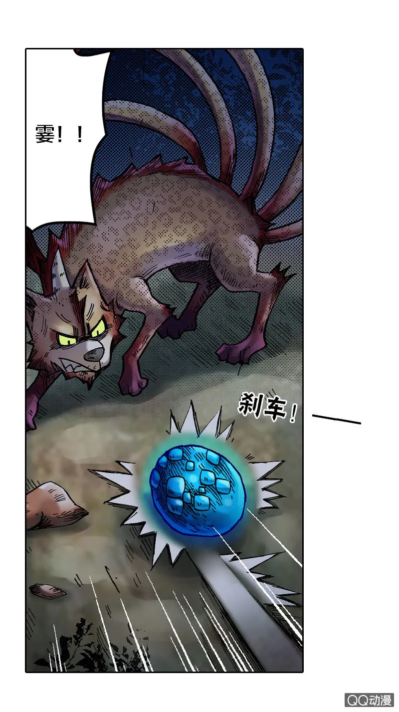七宝，干得好！ 第17页