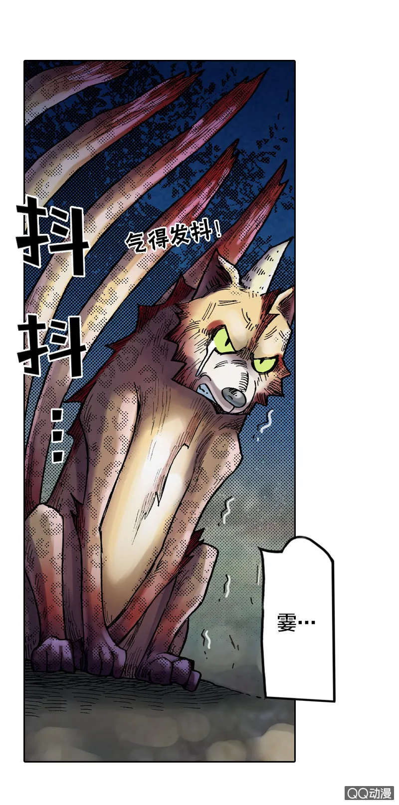 七宝，干得好！ 第22页
