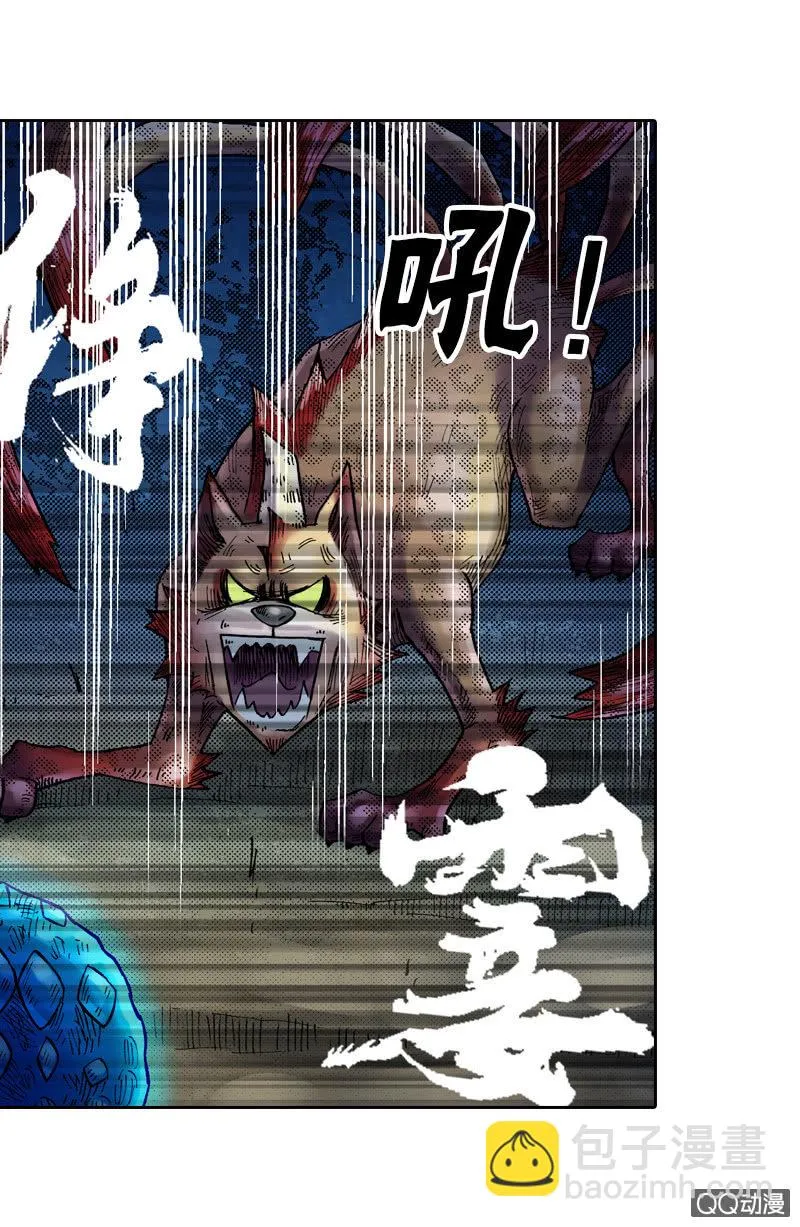 七宝，干得好！ 第24页