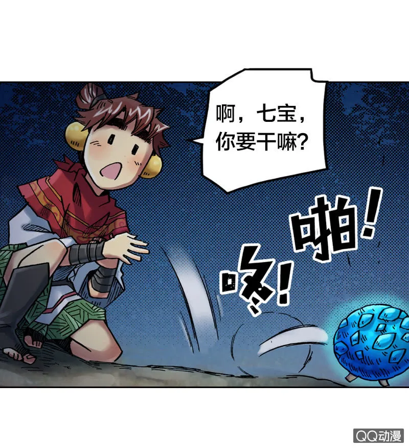 七宝，干得好！ 第25页