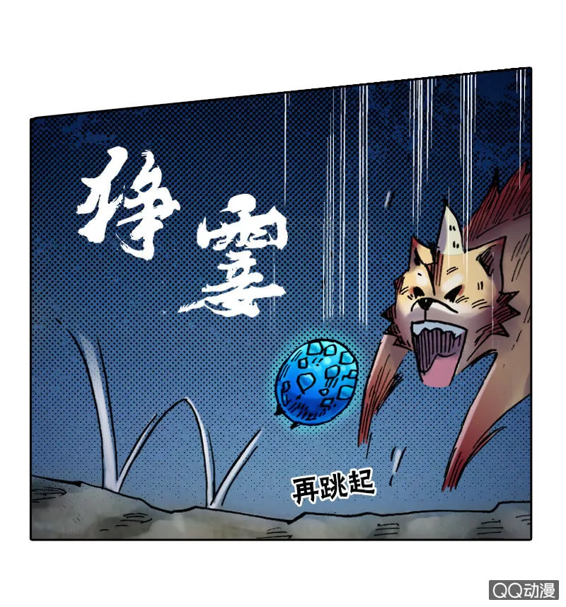 七宝，干得好！ 第29页