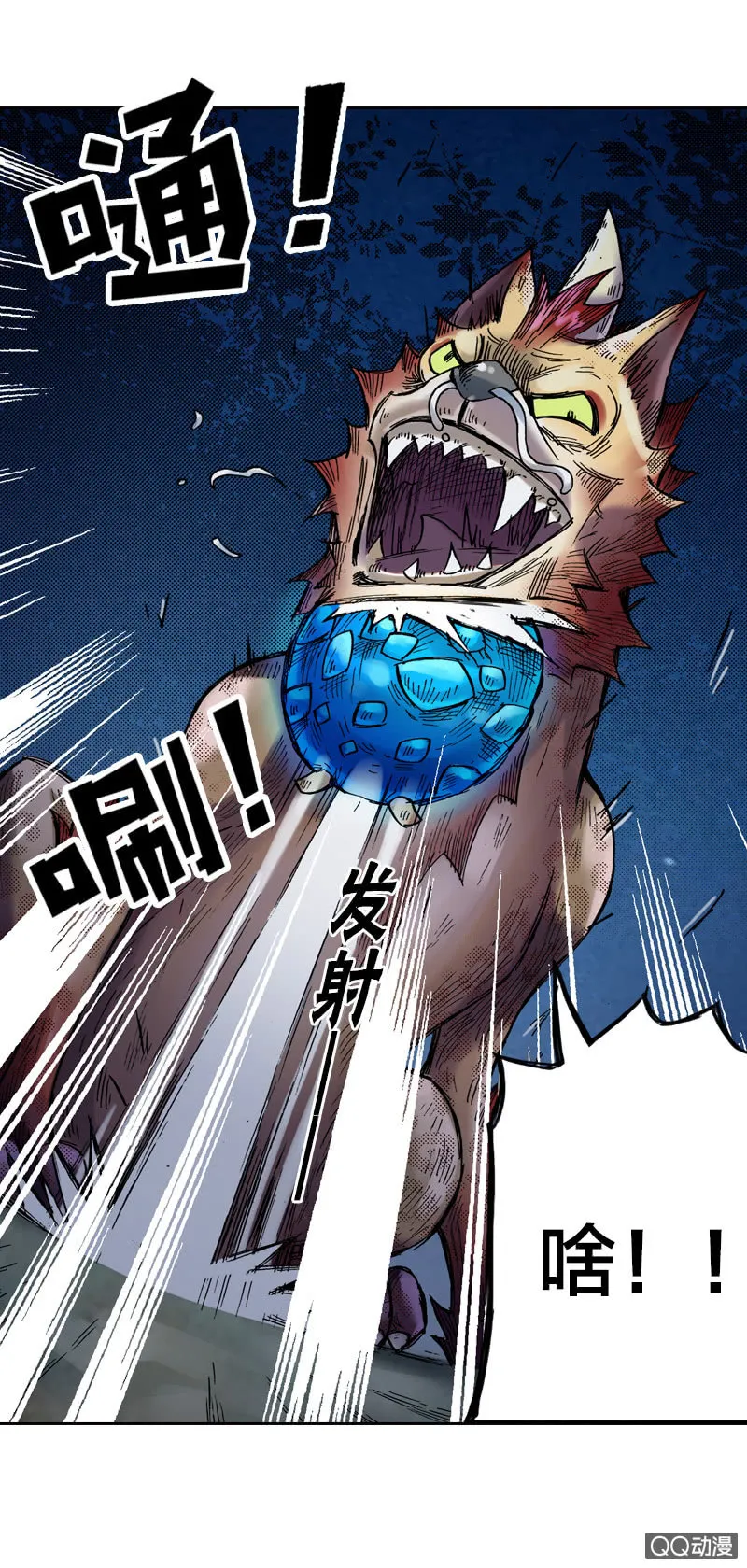 七宝，干得好！ 第31页