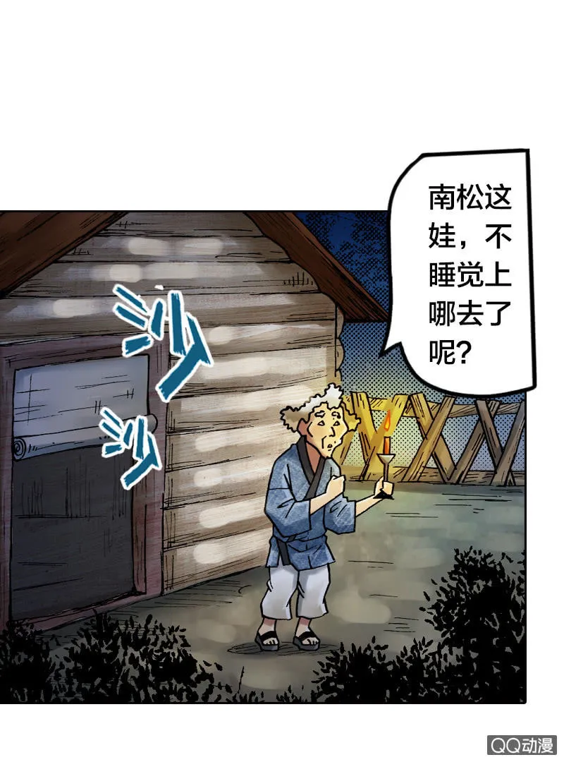 七宝，干得好！ 第38页