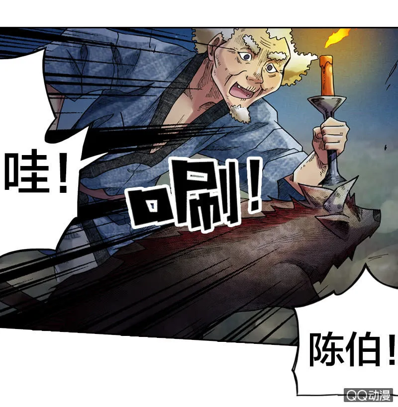 七宝，干得好！ 第40页