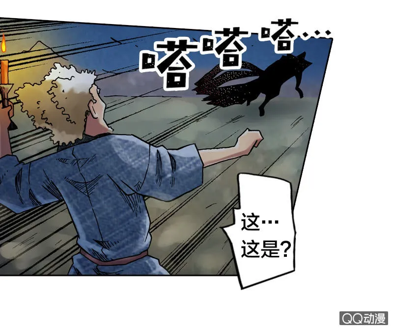 七宝，干得好！ 第41页