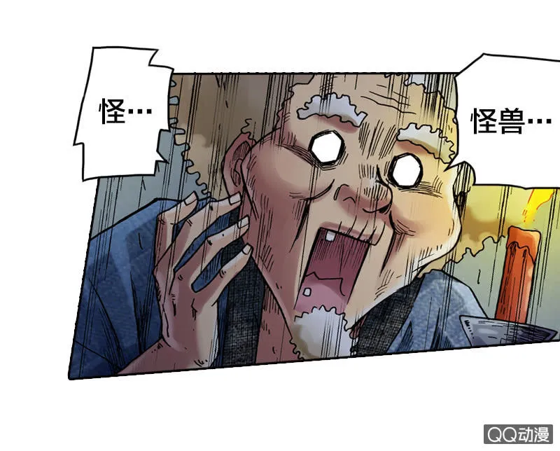 七宝，干得好！ 第42页