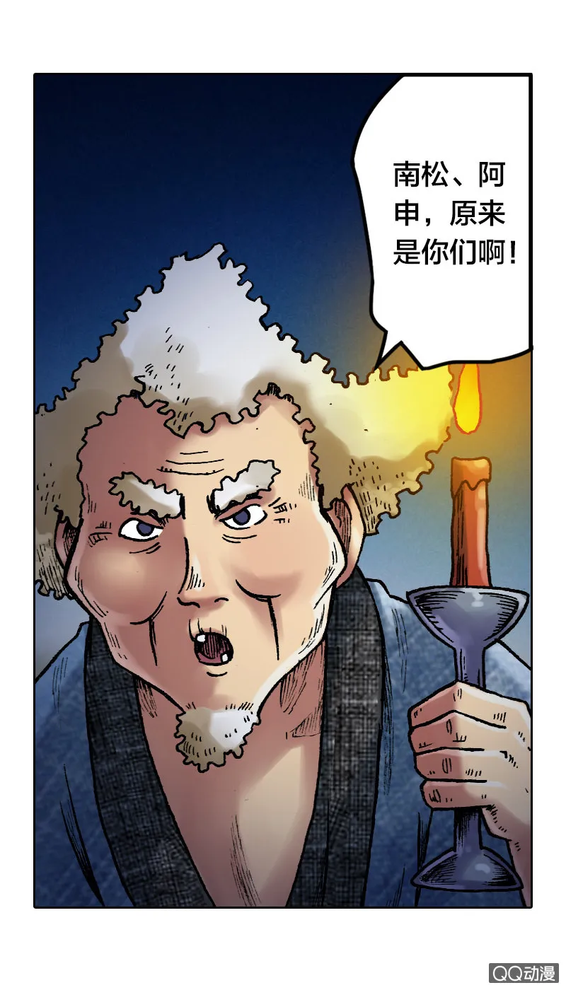 七宝，干得好！ 第44页