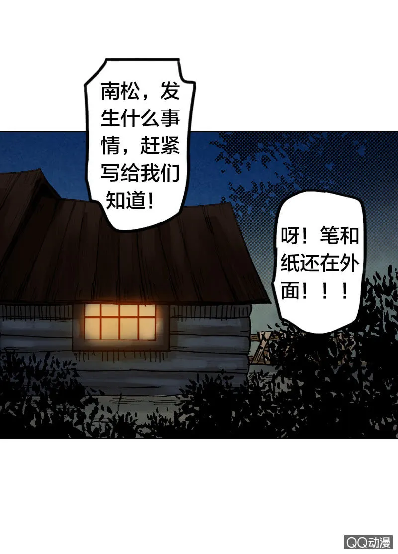 七宝，干得好！ 第48页
