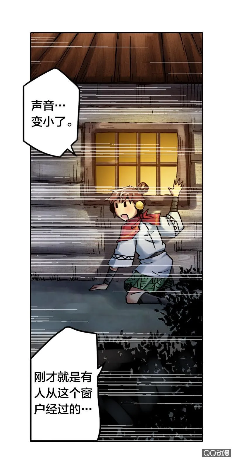 狰 第2页