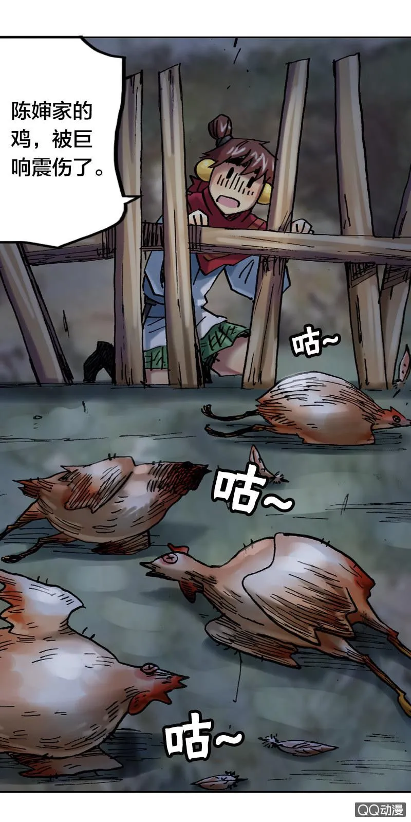 狰 第4页