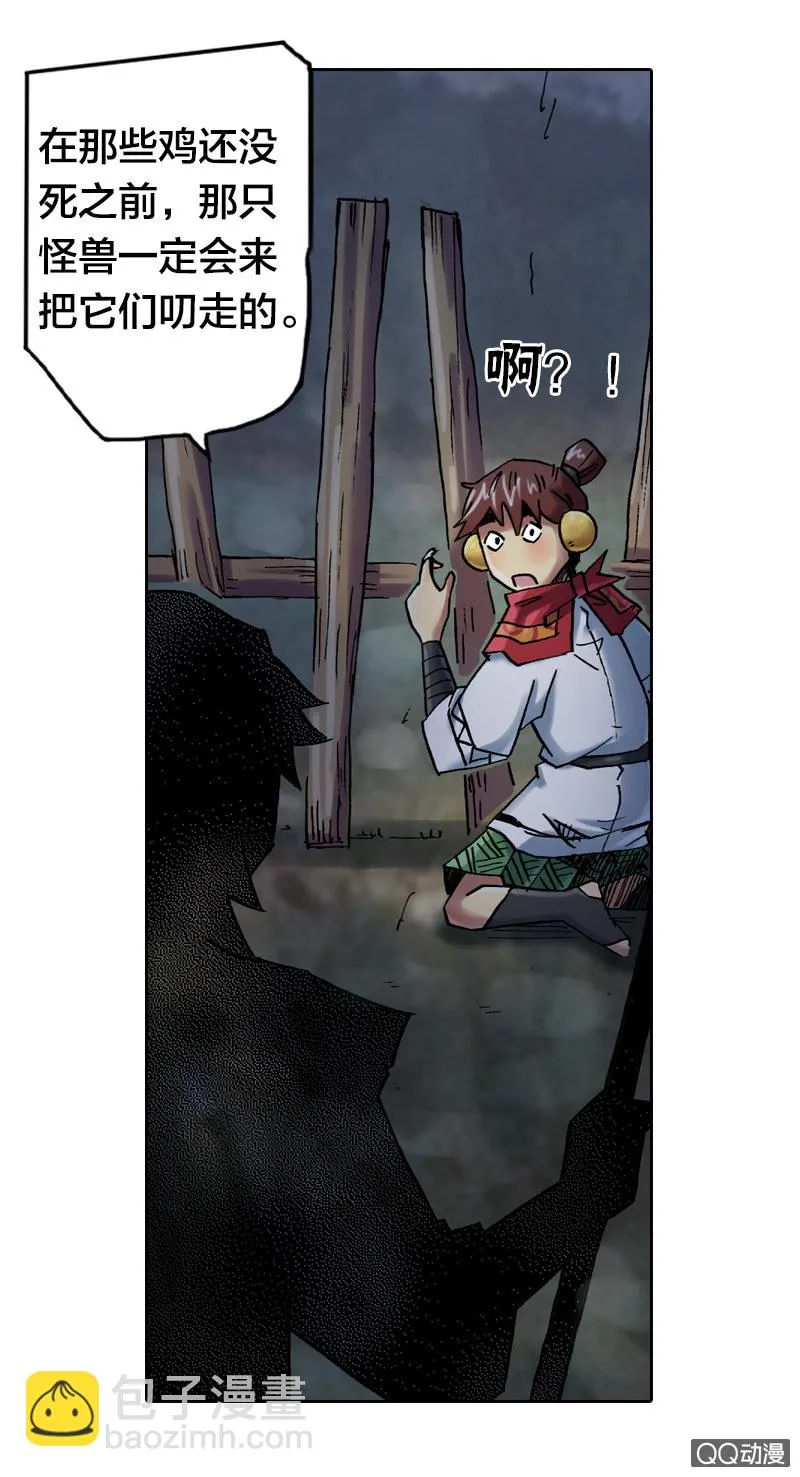 狰 第5页