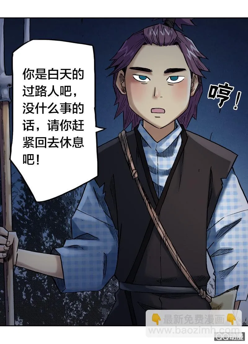 狰 第6页