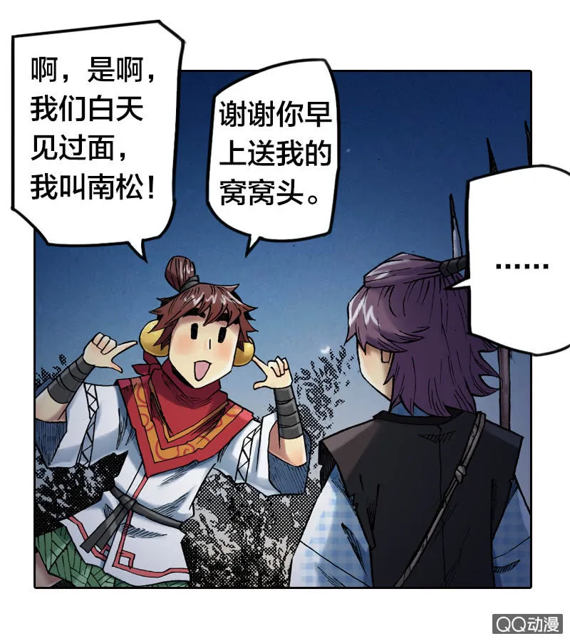 狰 第7页