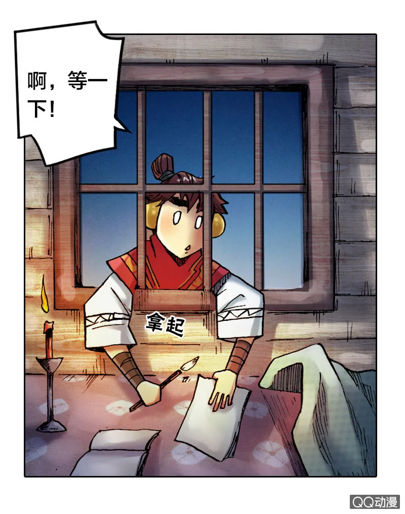 狰 第9页