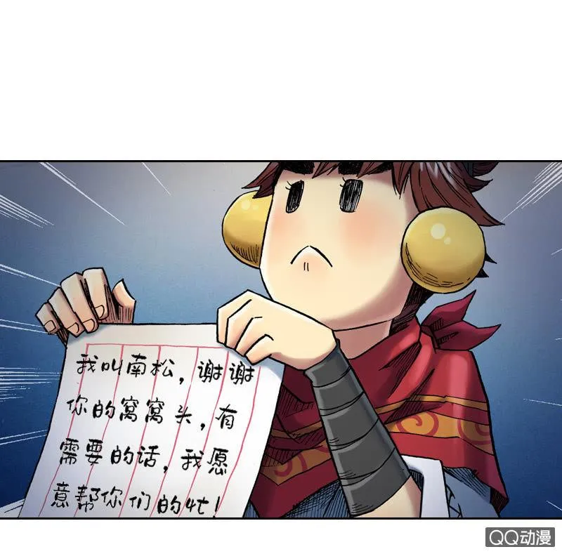 狰 第10页