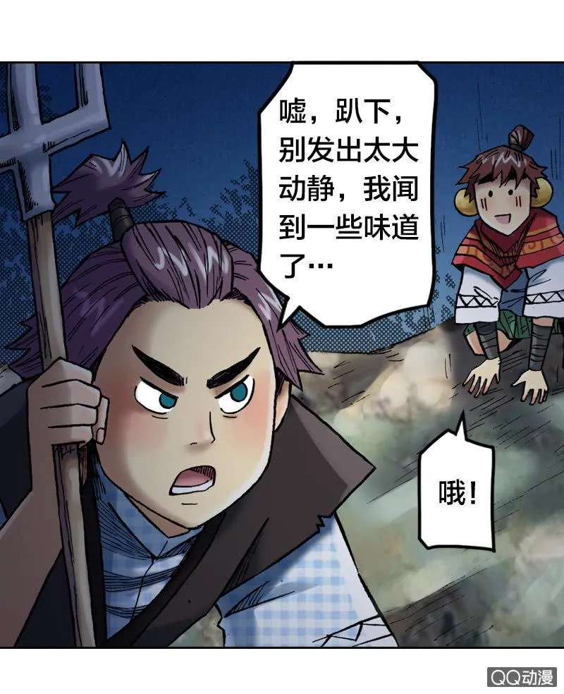狰 第11页