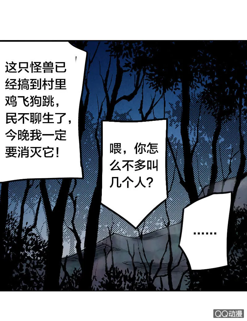 狰 第12页