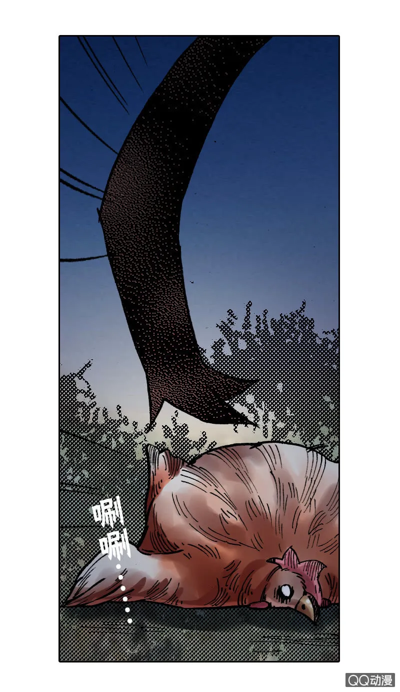 狰 第14页