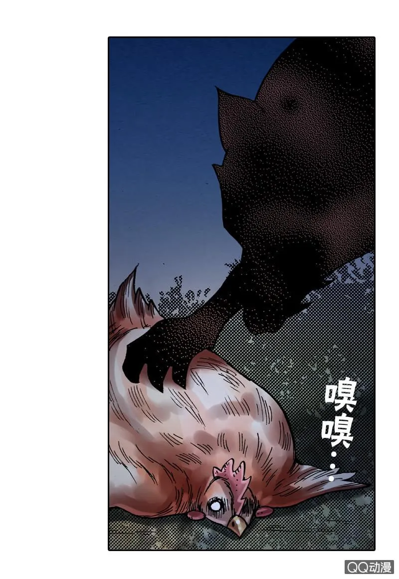 狰 第15页