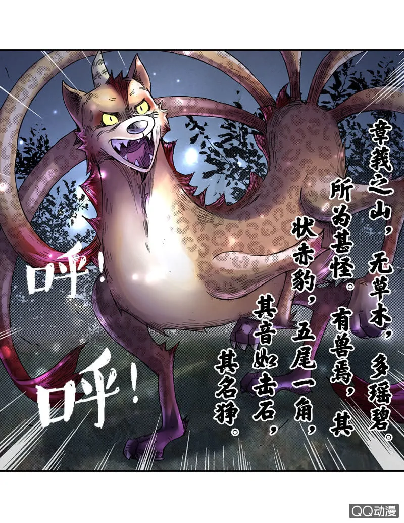 狰 第20页